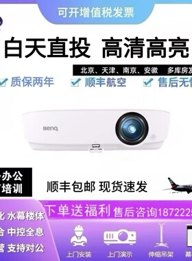 明基投影机家用高清MS536/531MX536/532MW536/533MH536/534高亮投影仪