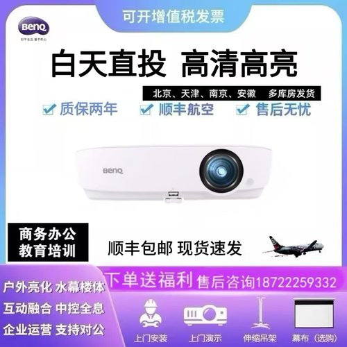 明基投影机家用高清MS536/531MX536/532MW536/533MH536/534高亮投影仪