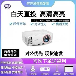 明基超短焦投影仪TH671ST EN6711超高清1080P办公投影机 CP6971ST