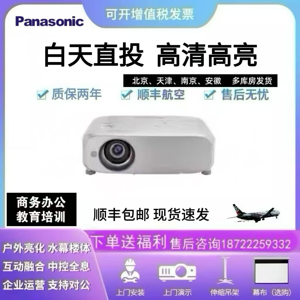 Panasonic/松下投影仪BX660C/BZ580C高清高亮投影仪办公用会议室商用投影机