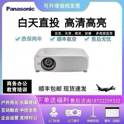 Panasonic/松下投影仪BX660C/BZ580C高清高亮投影仪办公用会议室商用投影机