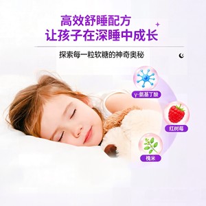 红树莓味GABA助眠软糖