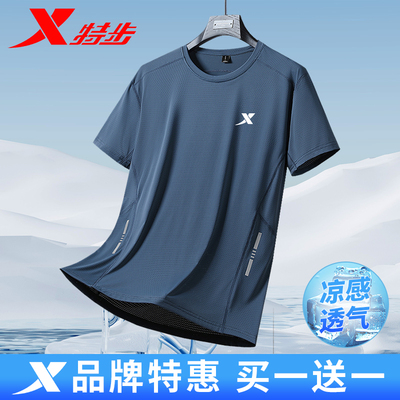 特步冰丝短袖t恤男士2025新款男款夏季冰感速干透气运动圆领体恤