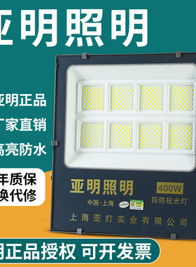 LED亚明照明投光灯室外防水照明灯广告灯探照灯强光户外超亮射灯
