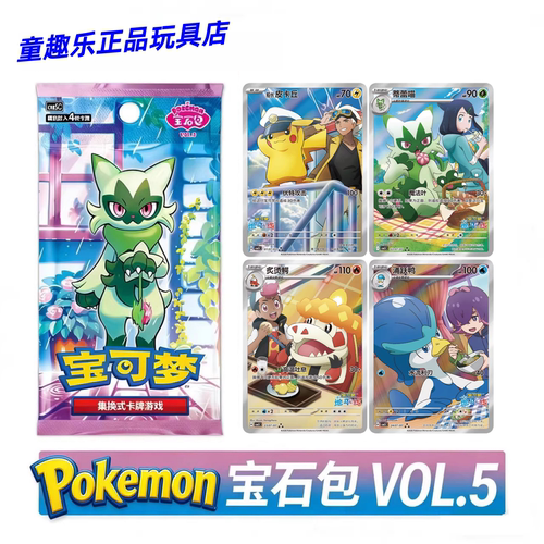 PTCG宝可梦宝石包第五弹VOL5蒂