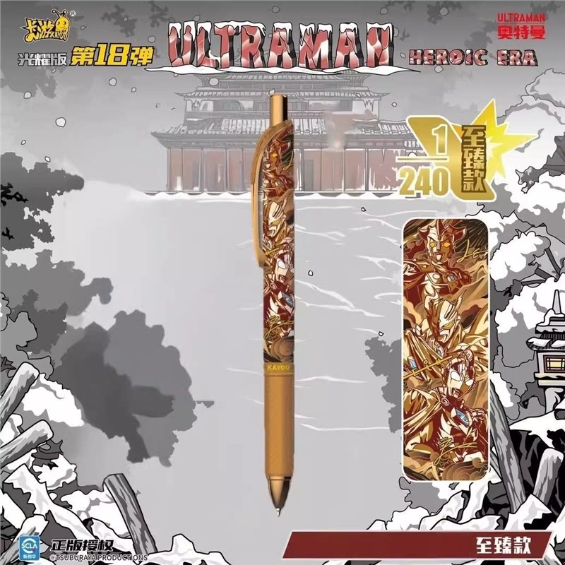 正版奥特曼中性盲盒笔光耀版第18弹赛罗典藏至臻款按压笔儿童特别