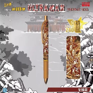 正版奥特曼中性盲盒笔光耀版第18弹赛罗典藏至臻款按压笔儿童特别