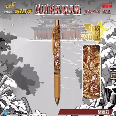 正版奥特曼中性盲盒笔光耀版第18弹赛罗典藏至臻款按压笔儿童特别
