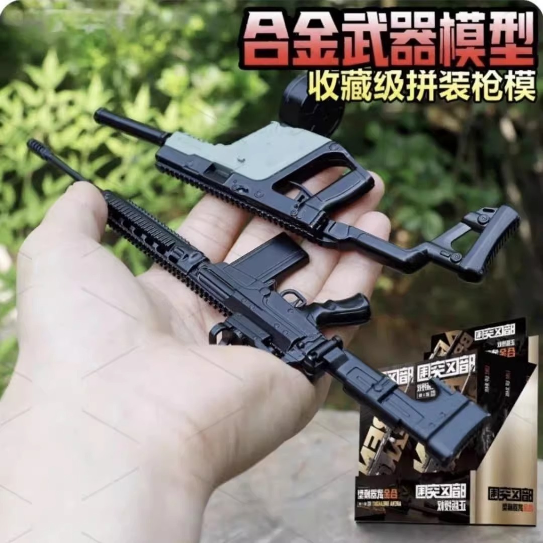正版暗区突围合金武器拼装武器模型高细节盲盒游戏周边金属儿童