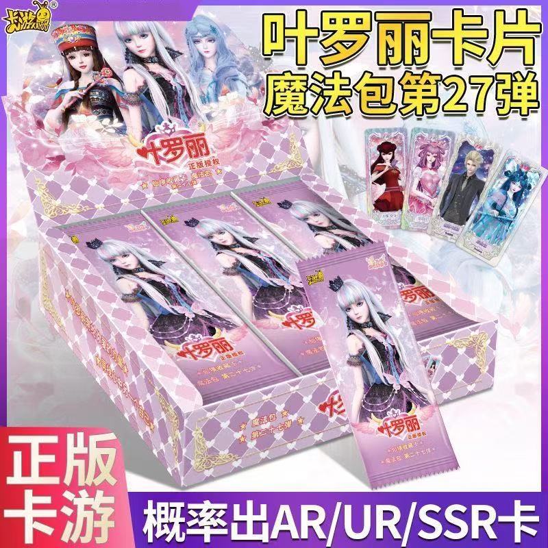 卡游女卡牌收藏类稀有魔法包27弹