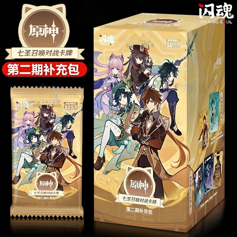 原神卡片正版一整盒七圣召唤对战卡牌第二弹补充包预组包周边