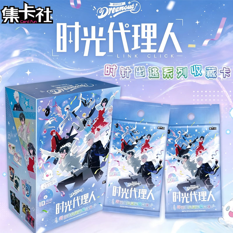 集卡社时光代理人时针出逃卡片系列周边2026音乐会收藏卡牌正版图片