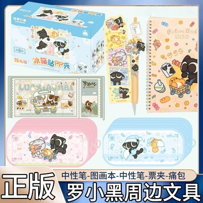 罗小黑战记2痛包袋本子冰箱贴PP票夹盲盒中性笔文具周边
