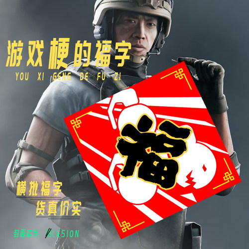 巫师3恶搞游戏周边