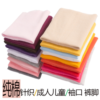 成品纯棉针织弹力保暖收口裤脚