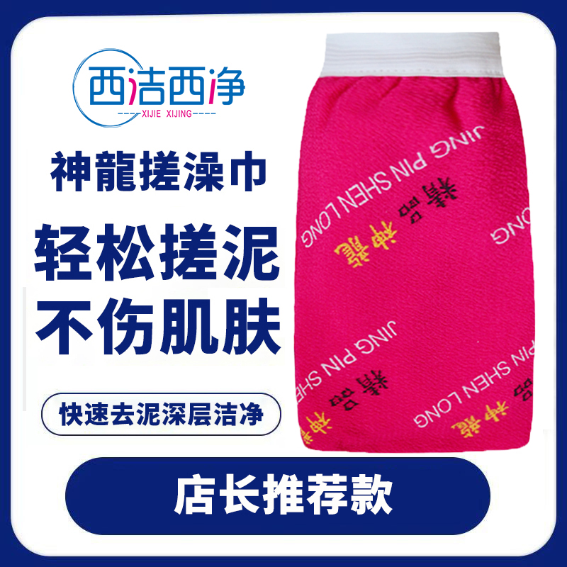 精品神龙搓澡巾中粗砂男女通用搓泥下灰浴场家用双层洗澡搓澡巾