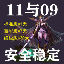 09电竞平台11对战浩方dota1全地图imba真三rd信长omg丛林肉搏军团