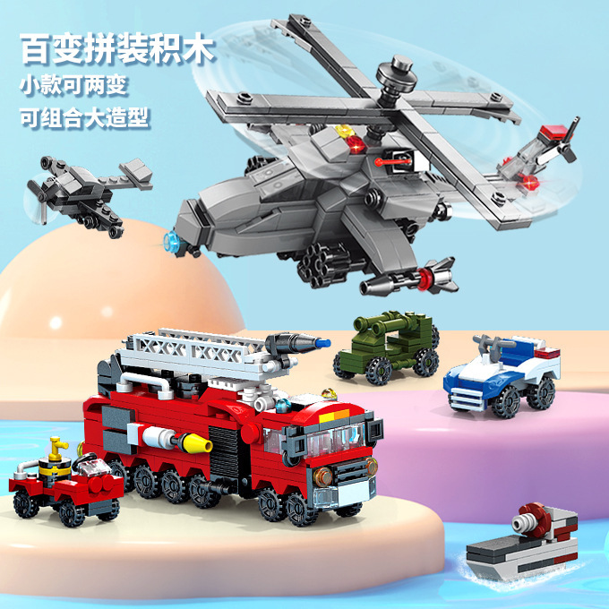 兼容乐高10合一直升机消防救援工程车益智积木拼装玩具