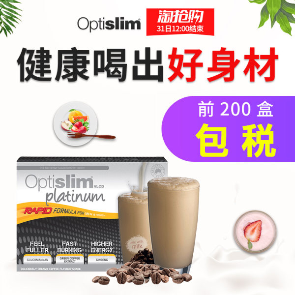 减肥瘦身 澳洲进口 Optislim 白金版代餐奶昔 25g*21袋 天猫优惠券折后￥189包邮包税（￥229-40）5味可选