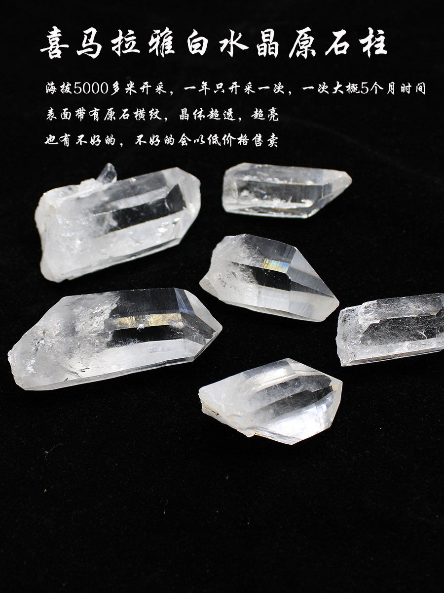 YI JINGYUAN 천연 히말라야 크리스탈 거친 돌 장식 흰색 투명 원주형 광석과 다채로운 빛 돌