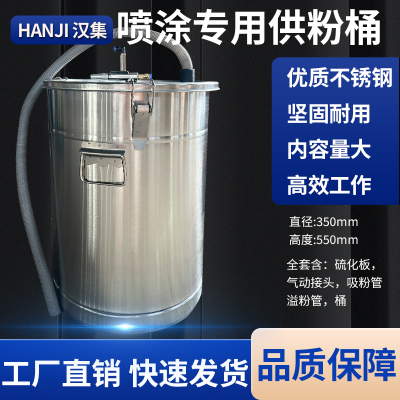 喷塑粉桶塑粉桶涂装喷塑机配件