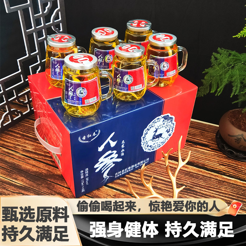 人参鹿血酒长白山枸杞鹿茸酒小杯养生补酒175ml*12瓶38度小瓶礼盒