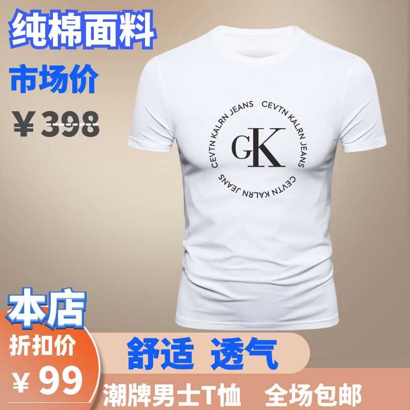 CK短袖T恤男夏季圆领休闲体恤潮