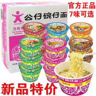 香港公仔面碗仔面整箱18碗迷你小桶装泡面杯面网红方便面特惠清仓