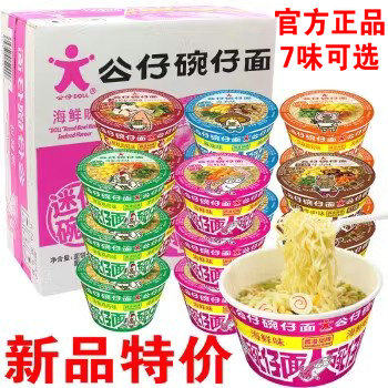 香港公仔碗仔面海鲜多味网红速食