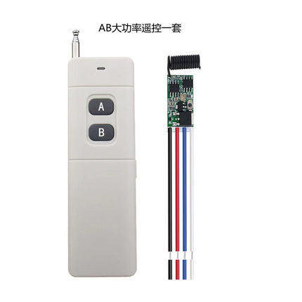DC5V9V12V24V迷你LED灯遥控开关超外差接收模块远距离风筝遥控开