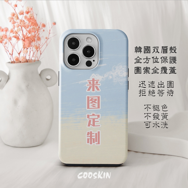diy手机壳双层菲林定制iPhone15