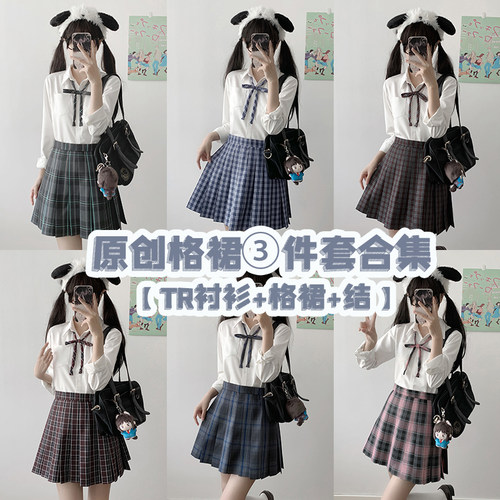 JK原创39cm、42cm春夏校供感jk格裙学院风A字百褶裙衬衫套装短裙