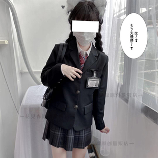 花见森基础款JK制服西服外套学院风女士西式纽扣短款西装学生装