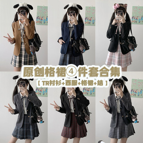 JK原创西服套装39cm、42cm秋冬校供感jk格裙学院风A字百褶裙短裙