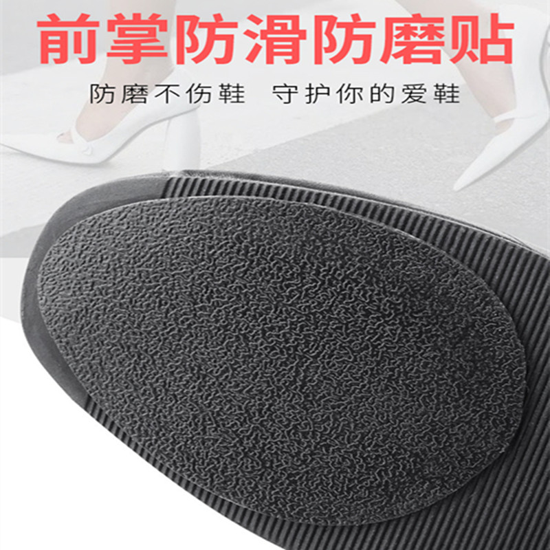 橡胶防滑贴高跟鞋皮鞋底静音贴前防滑贴前掌可粘贴前掌垫鞋底