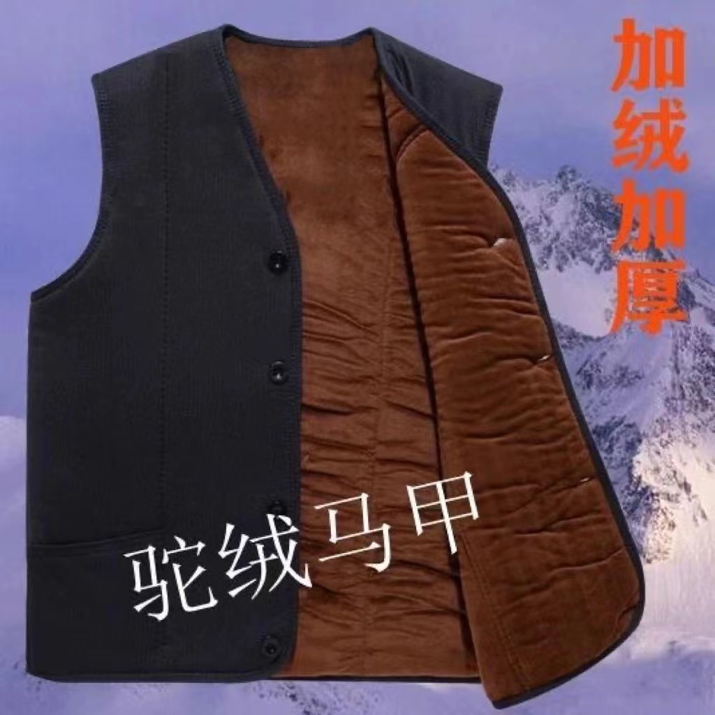 冬季爷爷三层加厚驼绒马甲背心男
