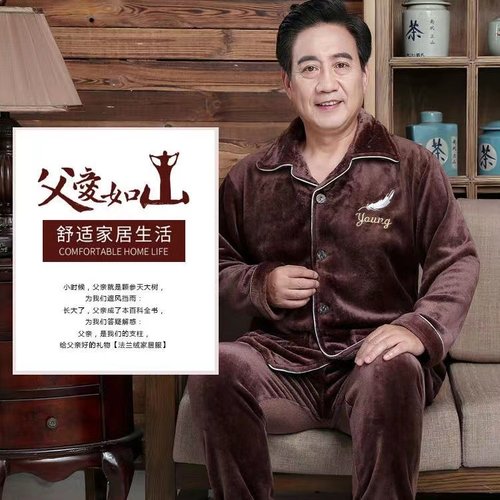 中老年秋冬装睡衣男长袖长裤套装