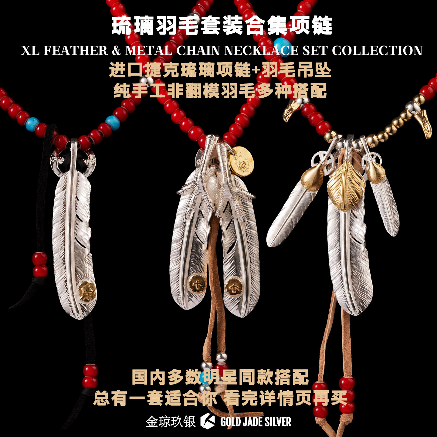 古高桥吾郎潮琉璃羽毛项链925银