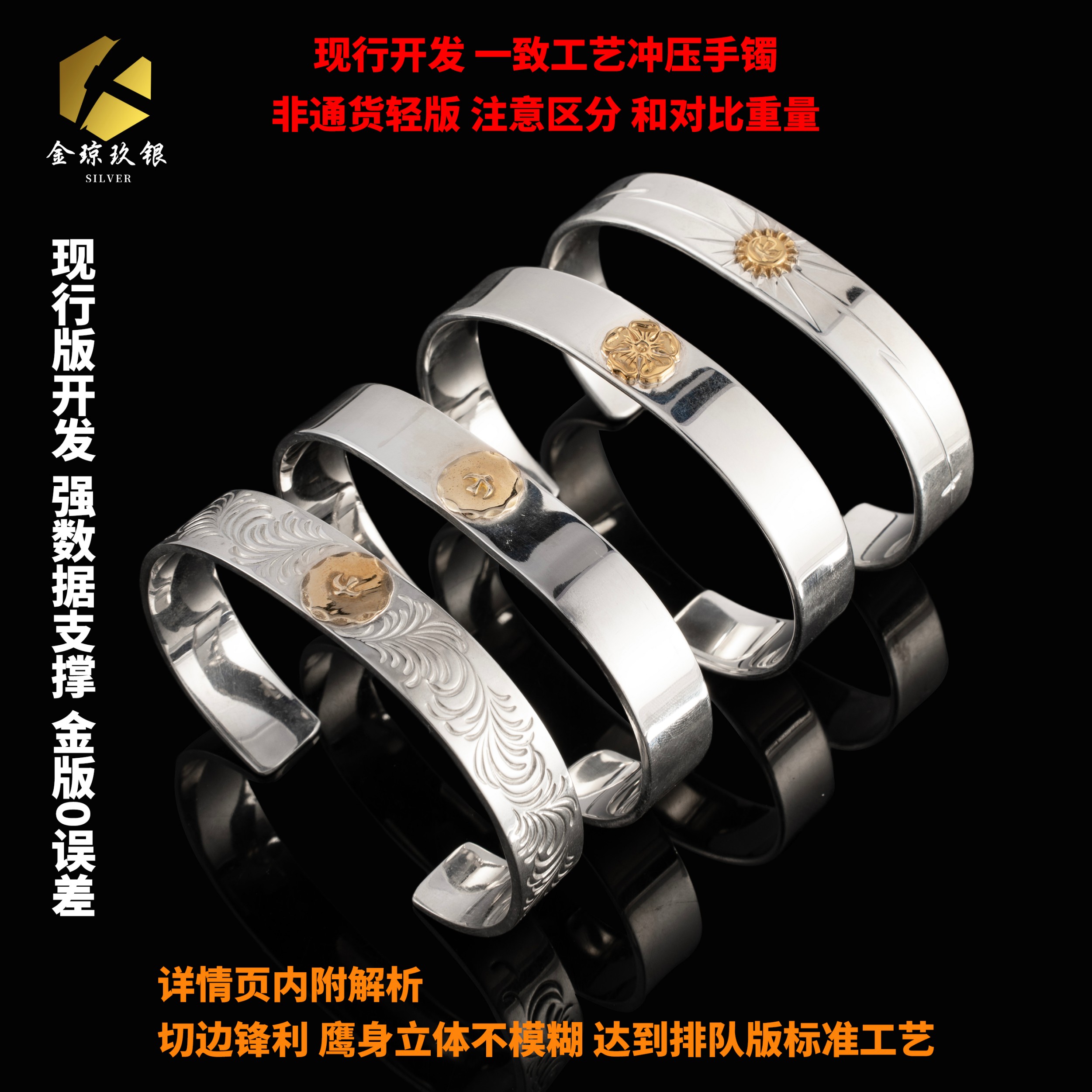 古高桥吾郎潮平打手镯区别市面