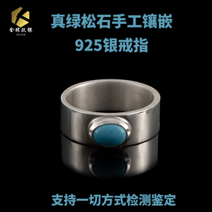 古高桥吾郎潮天然绿松石手工镶嵌925银戒指男女手工银饰中古风
