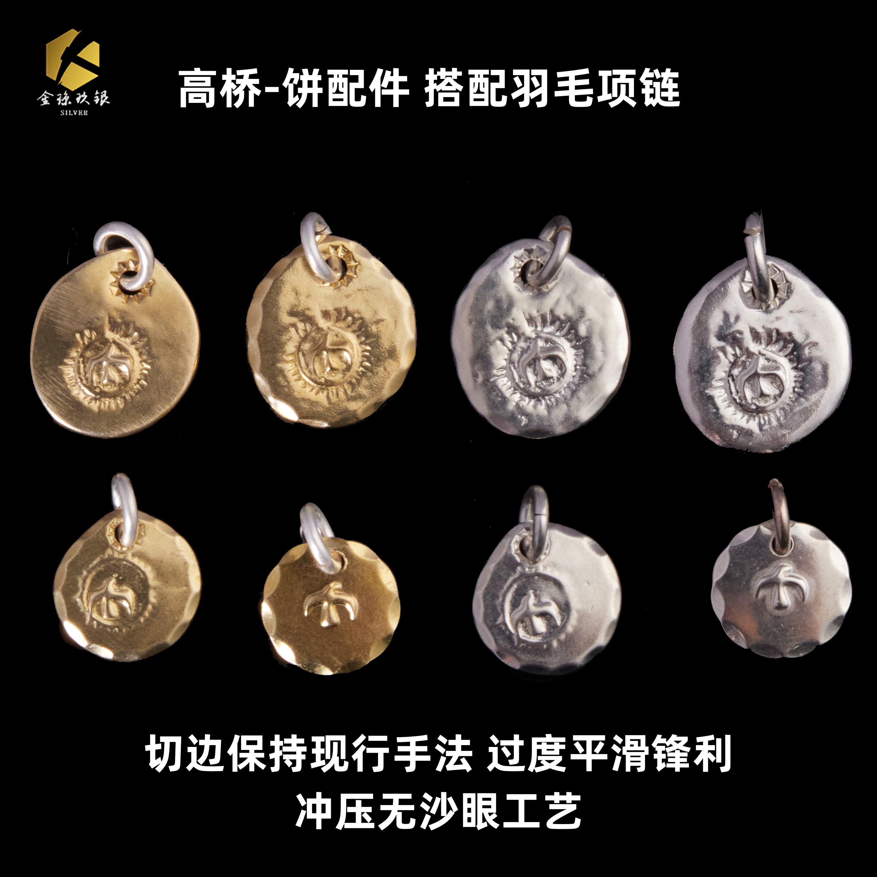 古高桥吾郎潮银饼金饼吊坠圆形潮