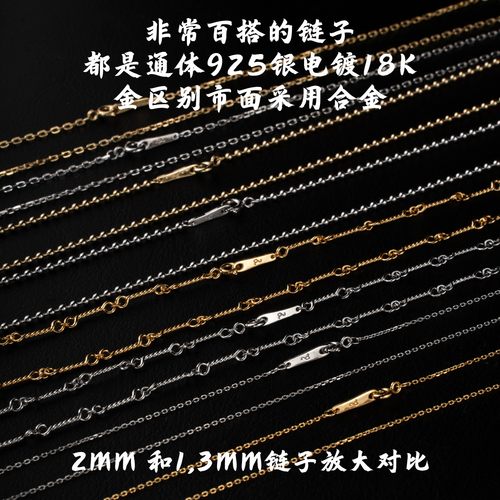 链子项链素链EYEFUNNY圆珠圆环