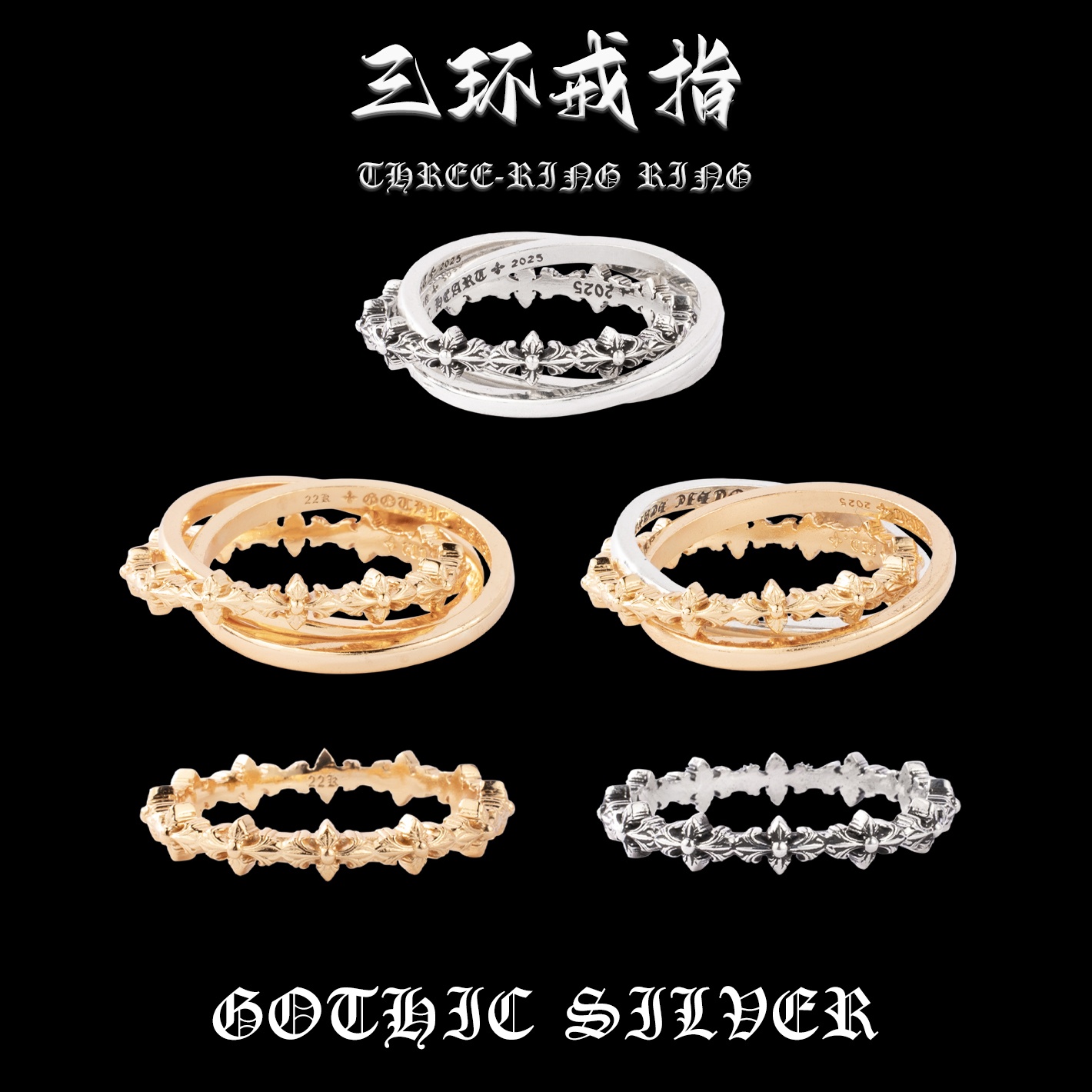 宗克罗心三环单环十字架戒指