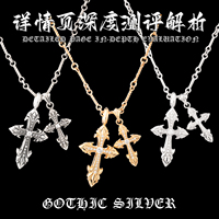 宗克羅心雙十字架項(xiàng)鏈男女同款