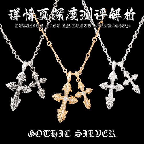 哥特之心双十字架吊坠925银22k镀金镶钻男女情侣同款竹节项链潮流