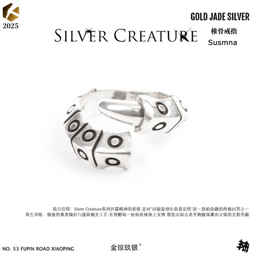 血腥玛丽椎骨戒指开口925银