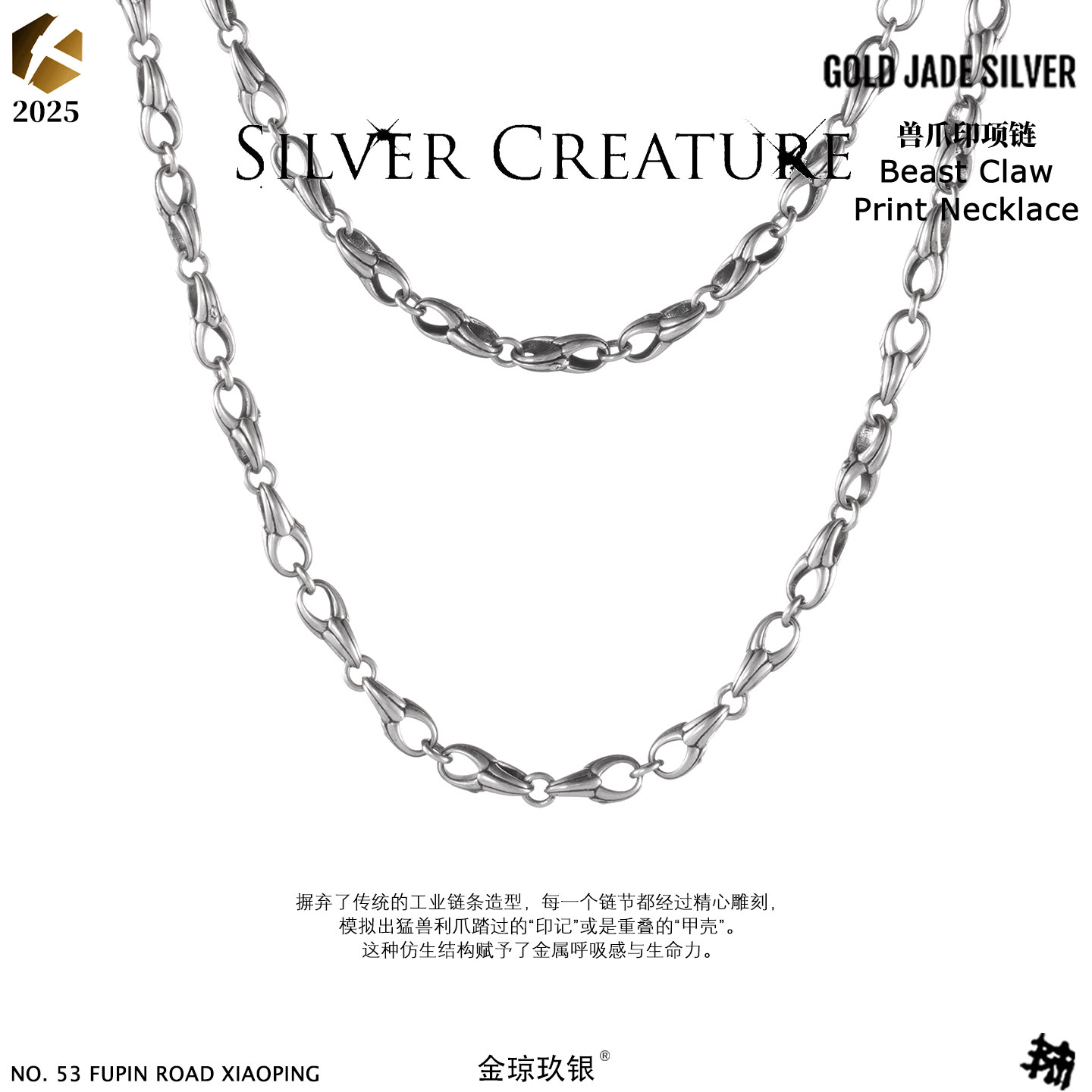 兽爪印项链925银重工男士