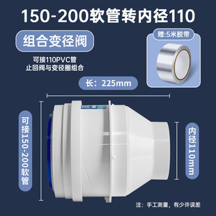 150-200软管转110PVC硬管厨房变径止回阀油烟机变径圈大小头ABS阀