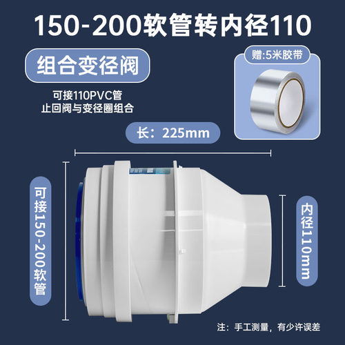 150-200软管转110PVC硬管ABS阀