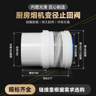 180铝箔管转160PVC止回阀单向止逆阀塑料双叶硅胶阀集成灶墙洞阀